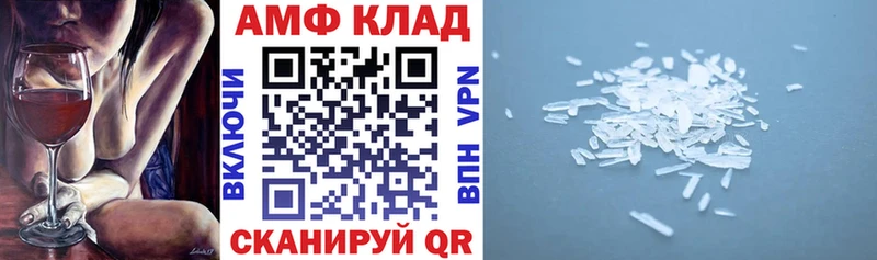 АМФЕТАМИН 97%  Шали 