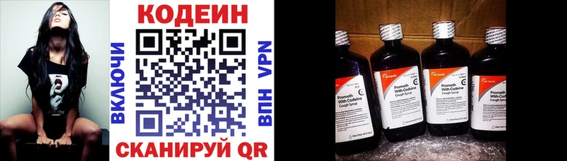Кодеиновый сироп Lean напиток Lean (лин)  гидра онион  Шали 