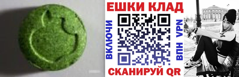 Экстази MDMA  магазин  наркотиков  hydra ССЫЛКА  Шали 