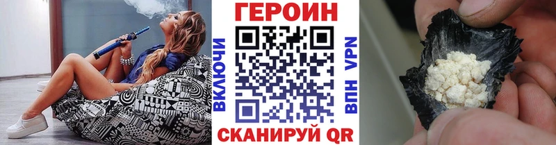 Героин герыч Шали
