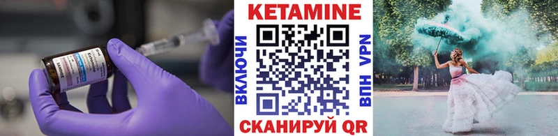 Кетамин ketamine Шали
