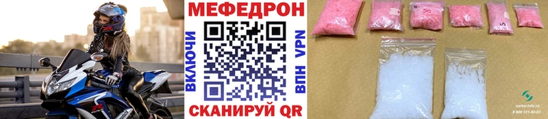 Мефедрон кристаллы  где купить наркотик  Шали 