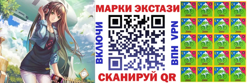Наркотические марки 1,8мг  Шали 